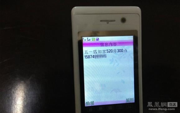 长沙性工作者的交易记录